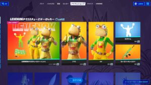 【フォートナイト】2021年7月20日 今日のアイテムショップ【Fortnite】
