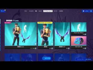 【フォートナイト】2021年7月21日 今日のアイテムショップ【Fortnite】