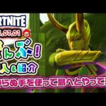 コズミックサマークエスト攻略 プロ100のマップコード フォートナイト Fortnite チャレンジ 攻略 フォートナイト おすすめ動画まとめサイト