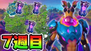 エイリアンアーティファクト全隠し場所まとめ！*ウィーク7*【フォートナイト】