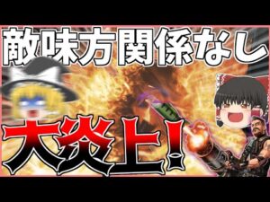 【Apex Legends】閲覧注意！！室内でヒューズのウルト使ってみたらやば過ぎた件について【ゆっくり実況】Part18【GameWith所属】