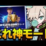 最速効率 ボックスを作った瞬間即0 000xp経験値ゲットしてレベル上げしようぜ フォートナイト シーズン７ フォトナ フォートナイト おすすめ動画まとめサイト