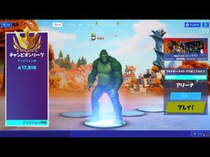 ソロアリーナ【フォートナイト/Fortnite】