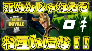 【Fortnite】ロキロキのロックンロックンロール！最高にロックな男、ロキ参上！ゆっくり達のフォートナイト part513