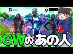 【神モード】GWのあの人とbughaアリーナに行ってきました【フォートナイト】【ゆっくり実況】【アリーナ】