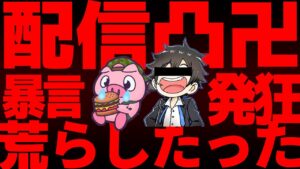 またプロの配信凸したったｗｗｗ【フォートナイト】