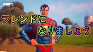 【フォートナイト】かくれんぼ&鬼ごっこやってくよー！！カスタムマッチ、スキコン、ツルハシバトルも時々はさむかも～こうへい視点～