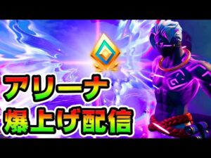 🔴アリーナアリーナアリーナアリアナグランデフォートナイトライブ】