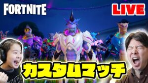 【フォートナイト】カスタムマッチを少しやろうじゃないか☆ えいしんは参加しません！