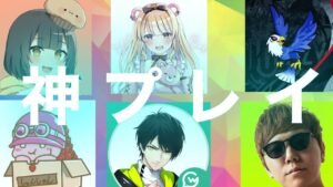 【フォートナイト】フォートナイト配信者の神プレイ集　【フォートナイトかっこいいシーン/名シーン】