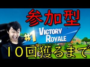 【後半】10回ビクロイするまで参加型トリオアリーナ！【顔出し配信】【フォートナイト/Fortnite】【ライブ/Live】