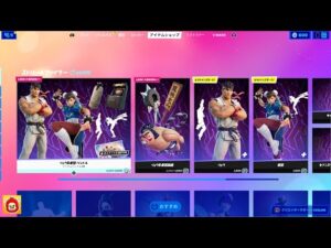 【簡易版】本日のアイテムショップ紹介!! 2021.08.14【Fortnite・フォートナイト】
