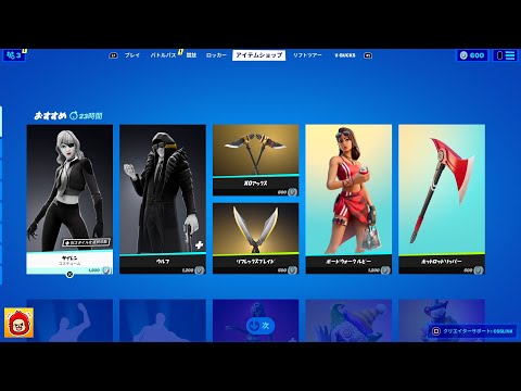簡易版 本日のアイテムショップ紹介 21 08 16 Fortnite フォートナイト フォートナイトおすすめ動画まとめサイト 簡易版 本日のアイテムショップ紹介 21 08 16 Fortnite フォートナイト フォートナイトおすすめ動画まとめサイト