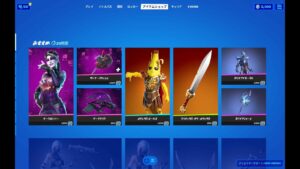 【フォートナイト】2021年8月24日 今日のアイテムショップ【Fortnite】