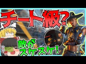 【Apex Legends】遂にぶっ壊れキャラ参戦！？シーズン10で追加された「シア」が強すぎる件について【ゆっくり実況】Part28【GameWith所属】