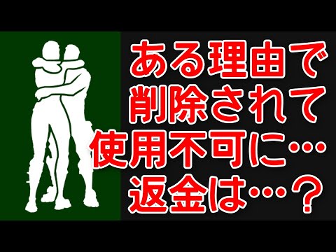 無料に ヤバすぎるバグでハグエモートがアイテムショップから削除されて使用不可になりました ベアハグ Bear Hug Fortnite フォートナイトおすすめ動画まとめサイト