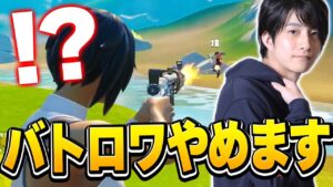 「ちょっとバトロワ疲れたな…」って時に最適な限定モードがこちらです【フォートナイト/Fortnite】