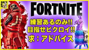 生配信【フォートナイト】親子アリーナデュオ!!アリーナいってみたい!!目指せビクロイ!!コメント頑張って読みます!!【Fortnite】りゅうちゃんとあそぼGAMES