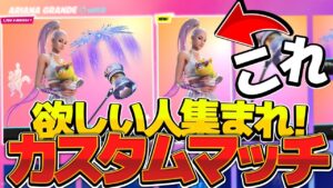 【フォートナイト】カスタムマッチ　勝てなくてもギフト　UFOなし　スクワッド　ライブ　#フォートナイト#ライブ#カスタムマッチ#カスタム