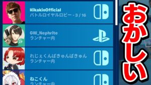 有名実況者達のアカウントが乗っ取らてるんだけど...【フォートナイト】
