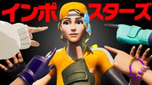 全員にバレる瞬間...【フォートナイト インポスターズ】【りぴえーの!】