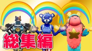 おもしろネタ総集編！フォートナイトの怖い話『名場面集』！【都市伝説】