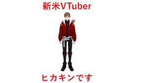 【聞けヒカキン】ブイチューバーの心得教えたる！【フォートナイト】