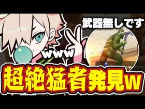 アリーナで武器無しでビクロイ目指してる超絶猛者がいたんだけどww【フォートナイト/FORTNITE 実況】