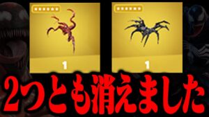 ミシック武器が1週間で消されました...【フォートナイト / Fortnite】