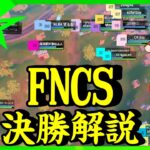 フォートナイト スイッチ不具合でお詫び配布はどうなった 大量v Bucksをギフトする レイ太 Fortnite フォートナイト おすすめ動画まとめサイト