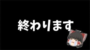 【フォートナイト】これが最後の動画です・・・【ゆっくり実況】【Fortnite】（C2S7の）