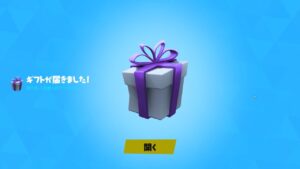 【フォートナイト】同じ人から神ギフを二つ貰ったんだけど!!#Shorts