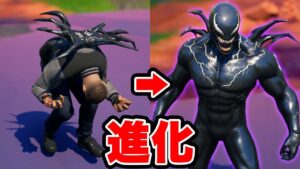 ヴェノムに進化できるスキンが凄すぎ!!!【フォートナイト】