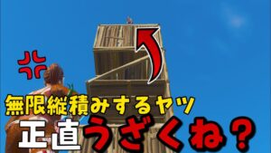 【ケンバト検証】死体撃ちされたければ無限縦積みすればいい説【フォートナイト】