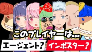 高木がバーボンに入ったのでインポスターズやる～～～　【フォートナイト】