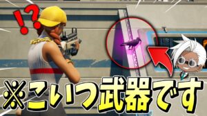 "カラスが激レア武器"を落とすらしいので「カラスの武器だけ縛り」するぞ！【フォートナイト/Fortnite】