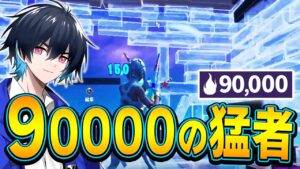 【コーチング】ぶゅりる大満足の豪快プレイを魅せる猛者現る！【フォートナイト/Fortnite】