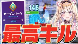 アリーナリセット後に"PAD最強が本気で"チャンピオンリーグ目指した結果...【フォートナイト/Fortnite】