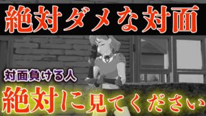 【これで勝てる！】対面で負ける人がよくしてしまう絶対にダメな行動３選【フォートナイト】