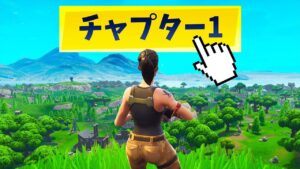チャプター1のマップが復活した...!!【フォートナイト】