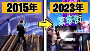 8年前のフォートナイトがヤバいwww【フォートナイト/ゆっくり実況】