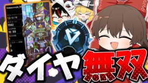 【Apex Legends】猛者の巣窟ダイヤランクで大暴れ！？キルポ上手すぎ～～～！！！！！【ゆっくり実況】Part131【GameWith所属】
