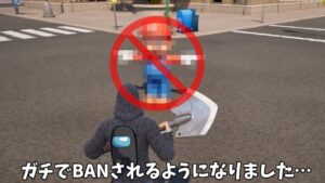 【フォートナイト】ガチでクリエで○○をするだけでBANされるようになってしまいました…