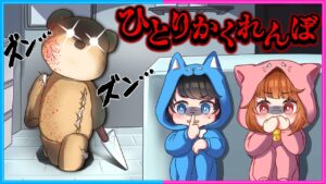 遊びで「ひとりかくれんぼ」をした結果…？😨【 フォートナイト / Fortnite 】【 ゲーム実況 】