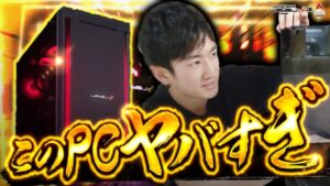 【フォートナイト】最強PCを提供してもらった！ゲーミングＰＣ開封・紹介動画🐯レベルインフィニティ ALBA コラボモデル