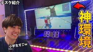 【視聴者の部屋紹介】女の子のゲーム環境がかっこよすぎたWWWWW【フォートナイト/Fortnite】