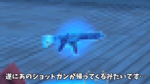 【フォートナイト】遂にあのショットガンやトラップが保管庫から戻ってくるかもしれません…