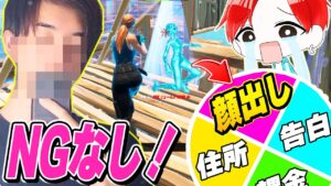 【顔出し！？】マッチでキルするたびルーレットで出た『罰ゲーム』をしないといけない企画したら放送事故すぎたｗｗｗ【フォートナイト】