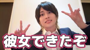 【ガチ】彼女ができました