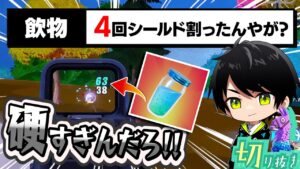 「スラープジュース」飲んだ人あるある【切り抜き/ネフライト/フォートナイト】